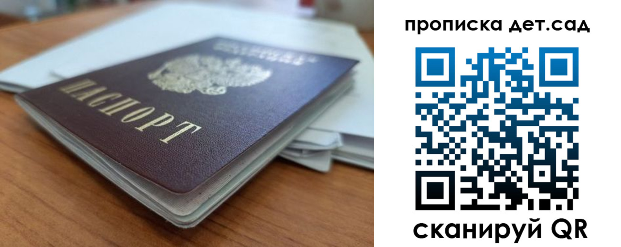 прописка иностранных граждан в Белорецке